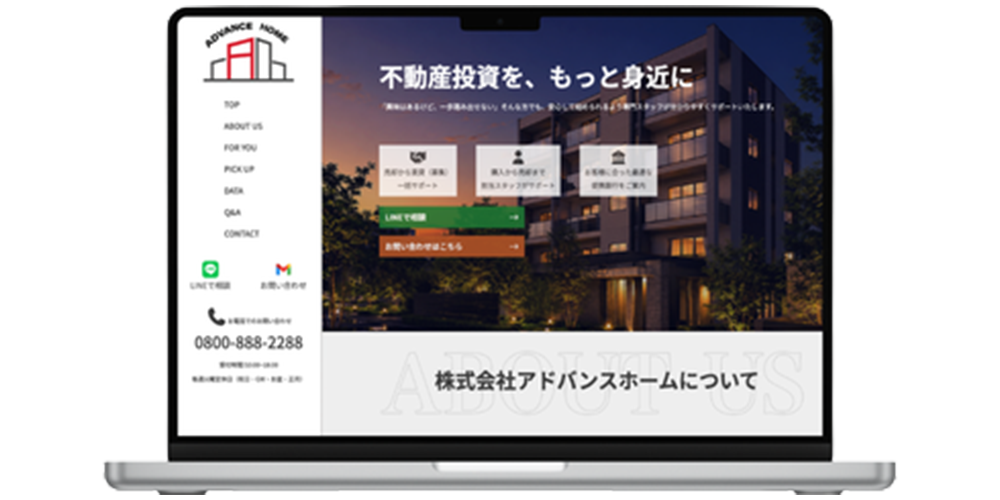 不動産投資サイト
