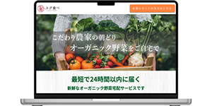 スグ食べ